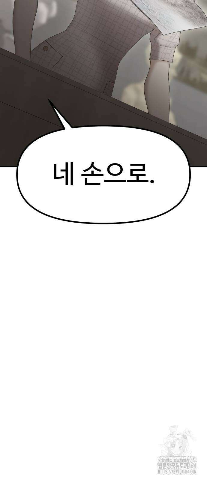자매전쟁 84화 10