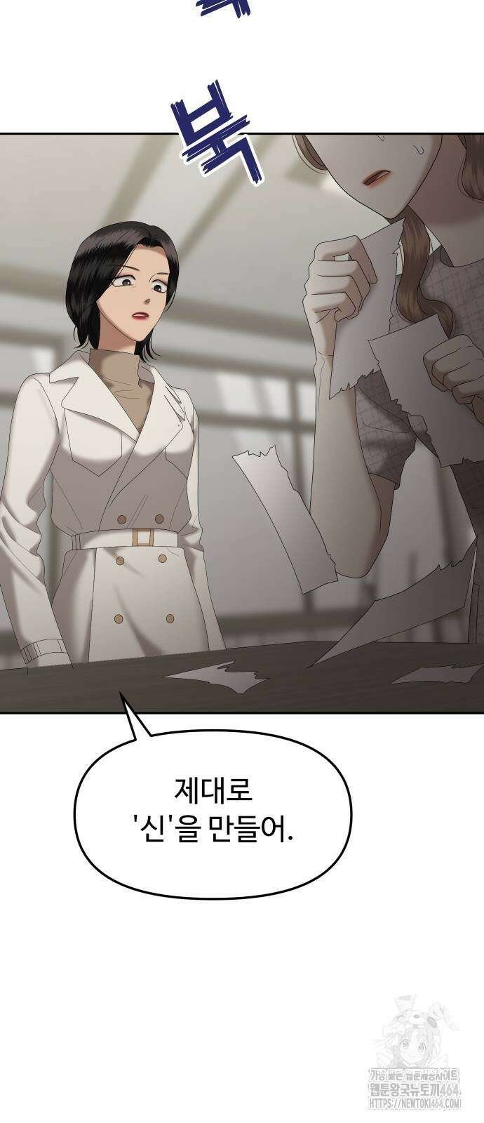 자매전쟁 84화 12