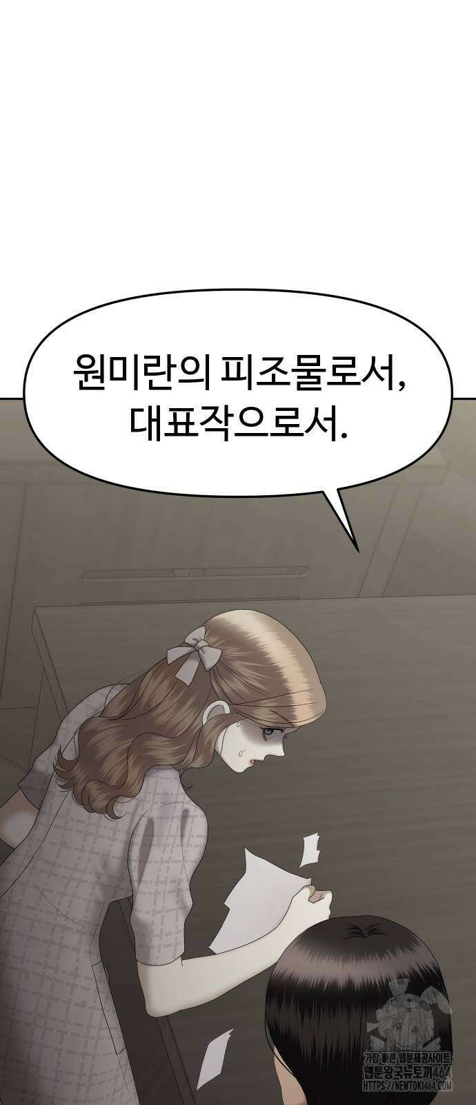 자매전쟁 84화 13