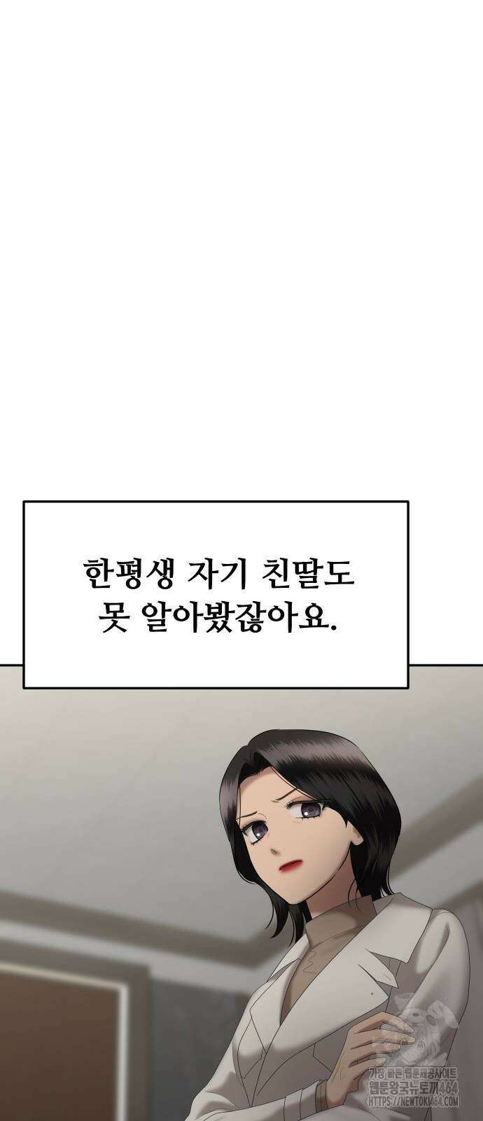 자매전쟁 84화 17