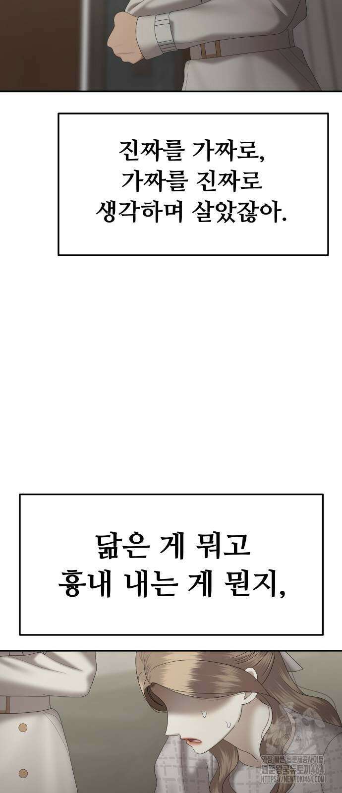자매전쟁 84화 18