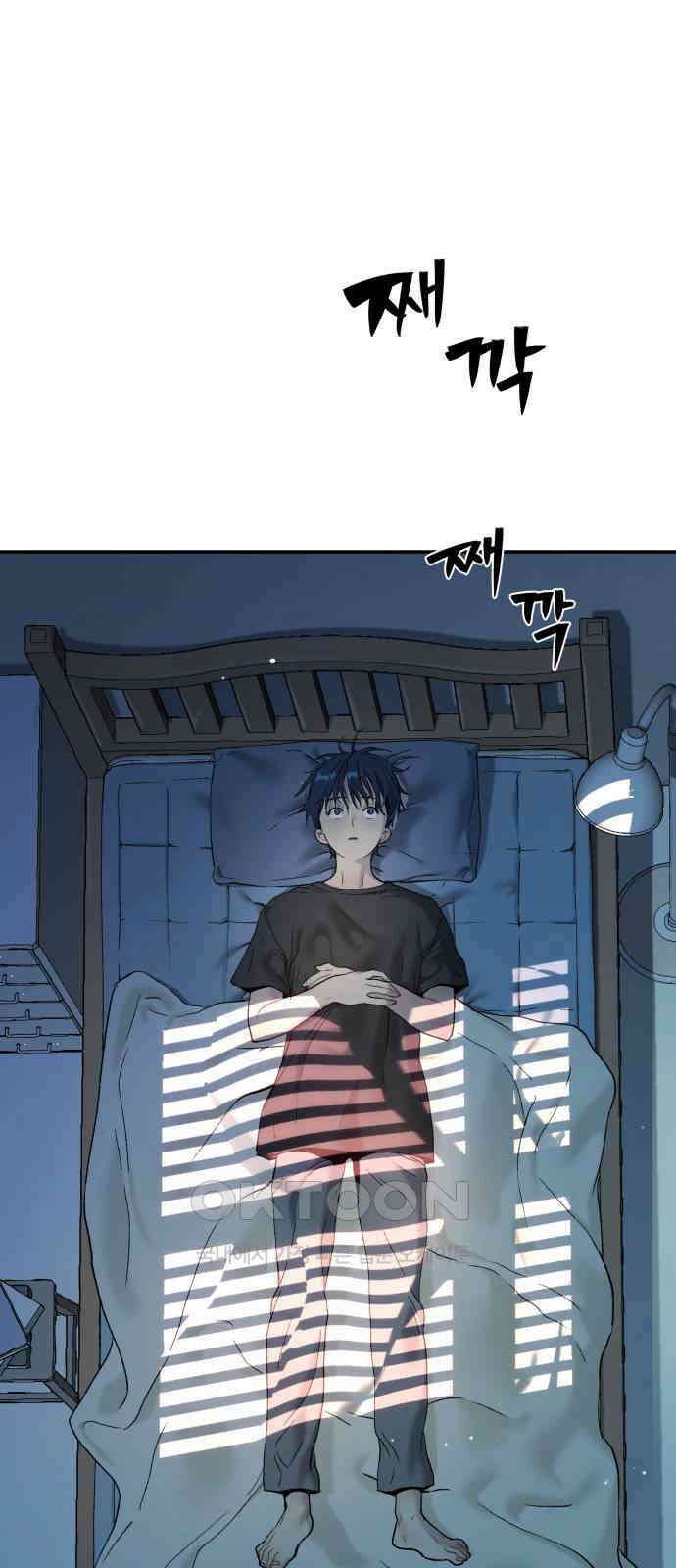 오!단군 32화 - 연애를 글로 배웠어요(하) 1