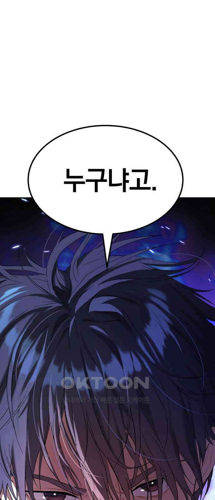 오!단군 32화 - 연애를 글로 배웠어요(하) 25