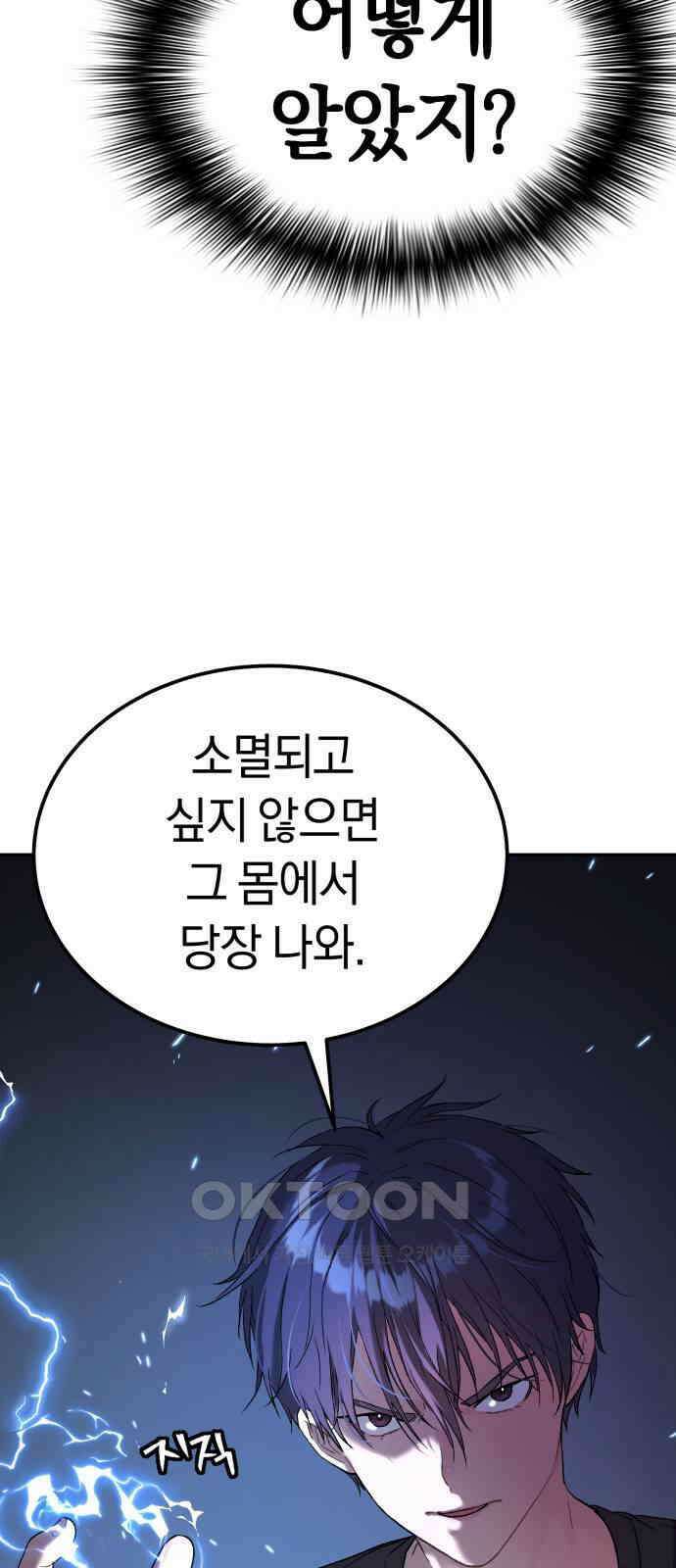 오!단군 32화 - 연애를 글로 배웠어요(하) 28