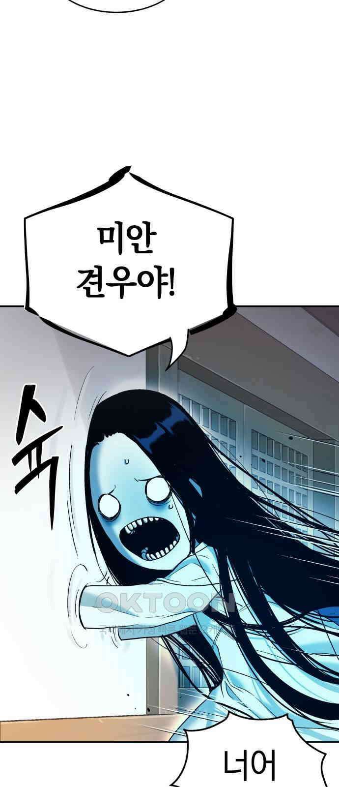 오!단군 32화 - 연애를 글로 배웠어요(하) 39