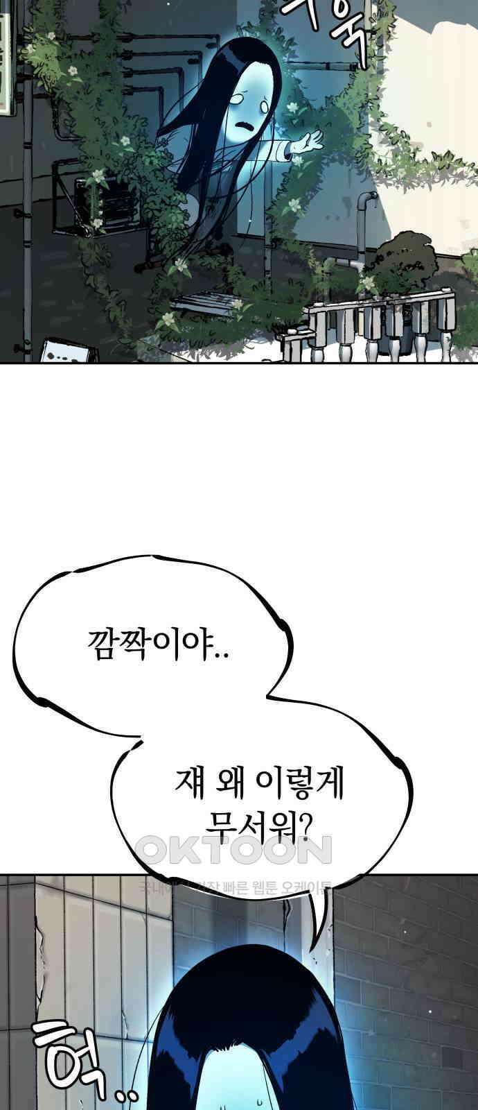 오!단군 32화 - 연애를 글로 배웠어요(하) 41