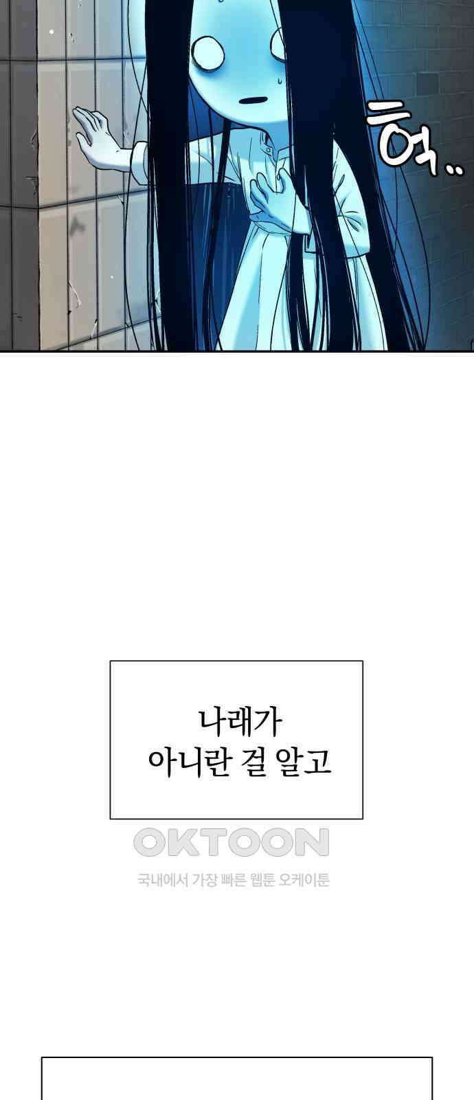 오!단군 32화 - 연애를 글로 배웠어요(하) 42