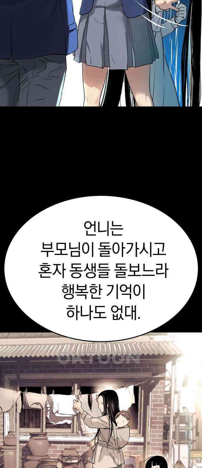 오!단군 32화 - 연애를 글로 배웠어요(하) 66