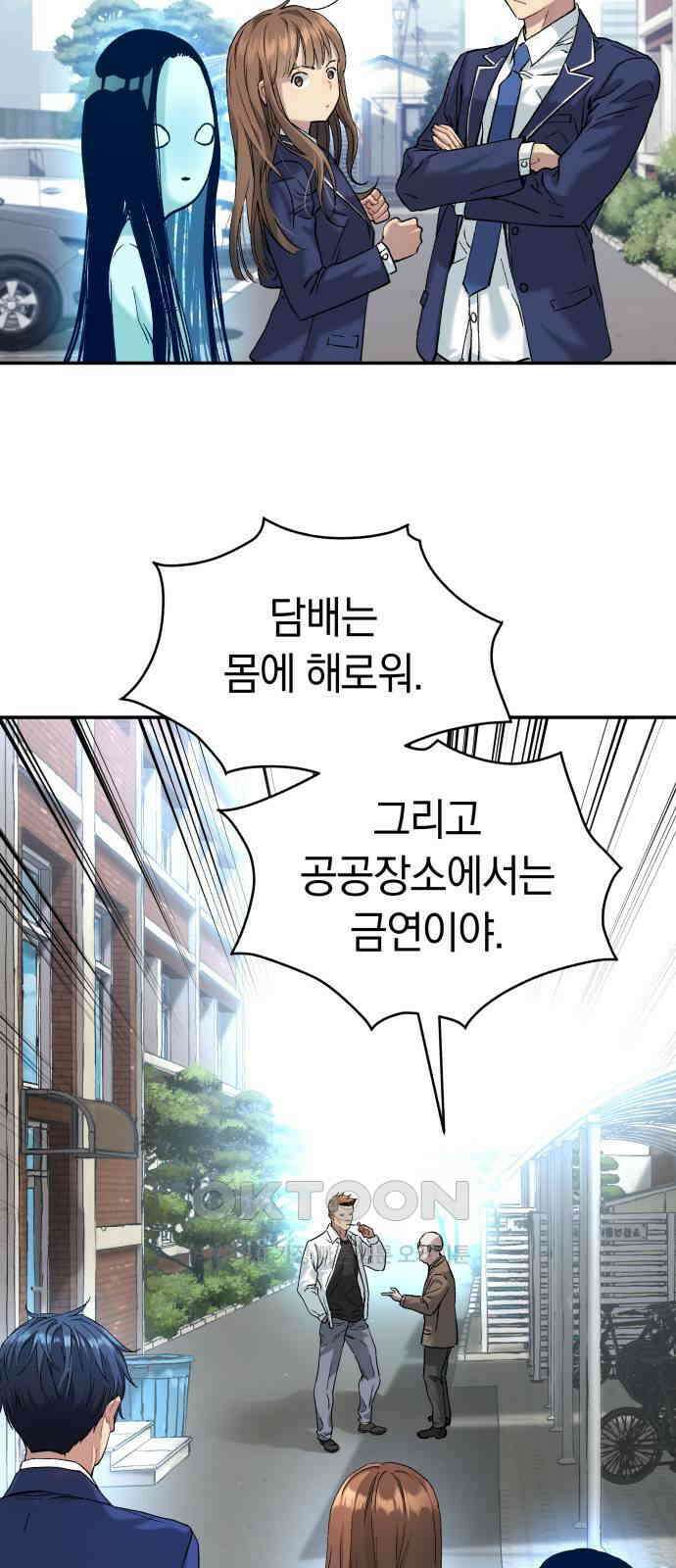 오!단군 32화 - 연애를 글로 배웠어요(하) 75
