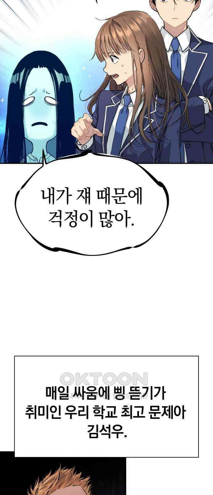 오!단군 32화 - 연애를 글로 배웠어요(하) 80
