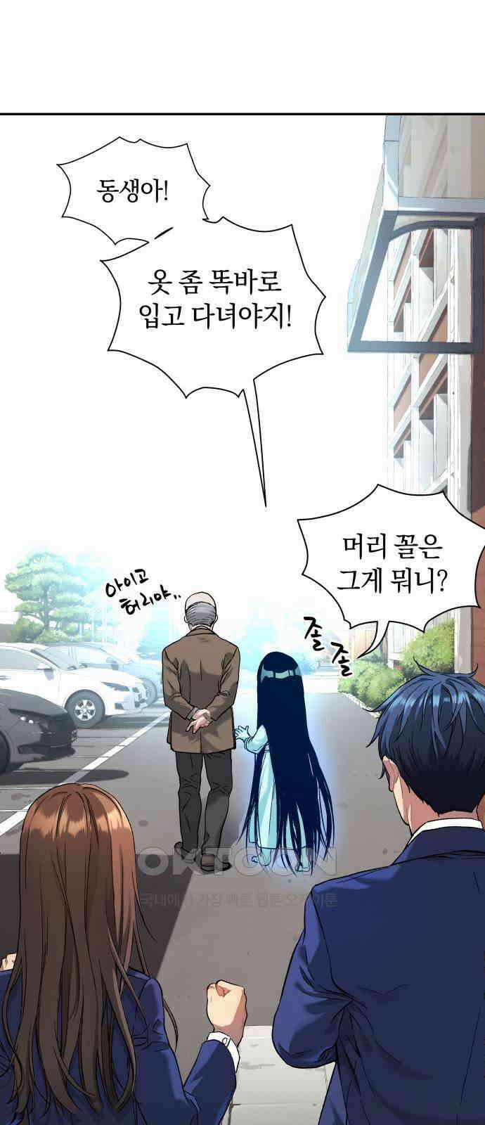 오!단군 32화 - 연애를 글로 배웠어요(하) 95