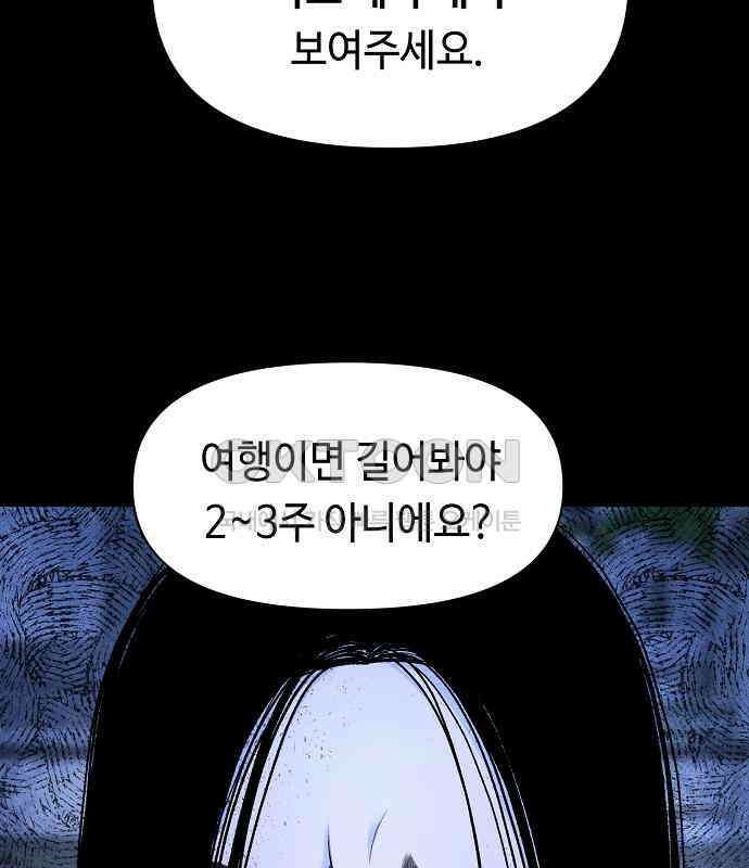 망돌의 사생 39화 3