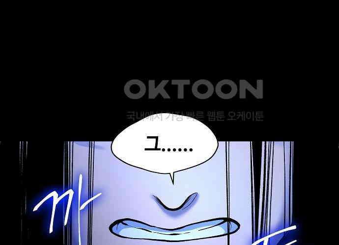 망돌의 사생 39화 6