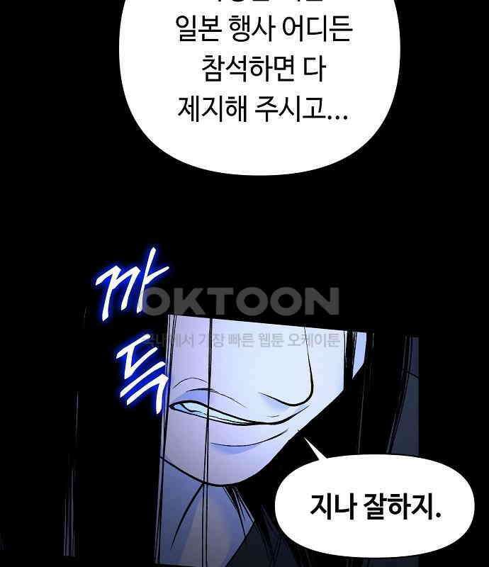 망돌의 사생 39화 12