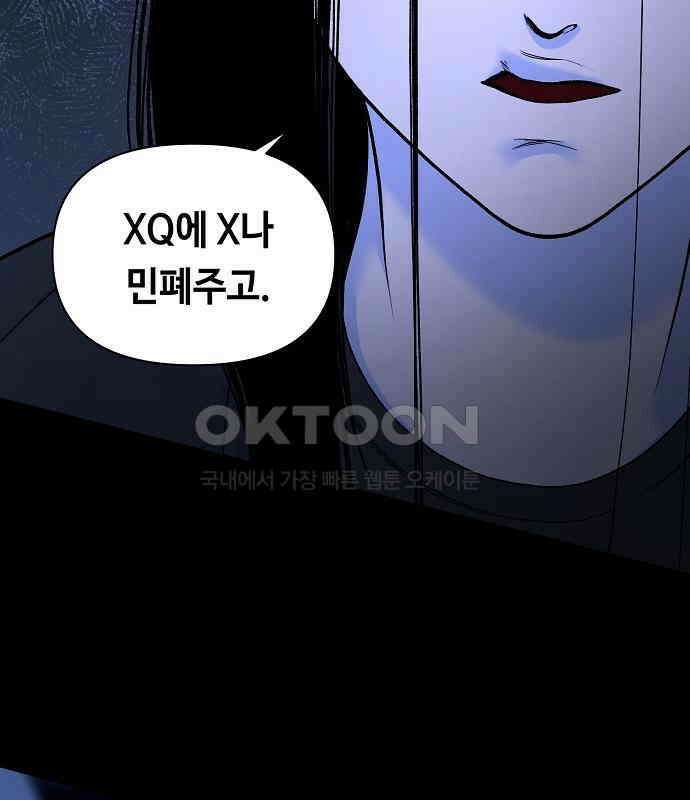 망돌의 사생 39화 17