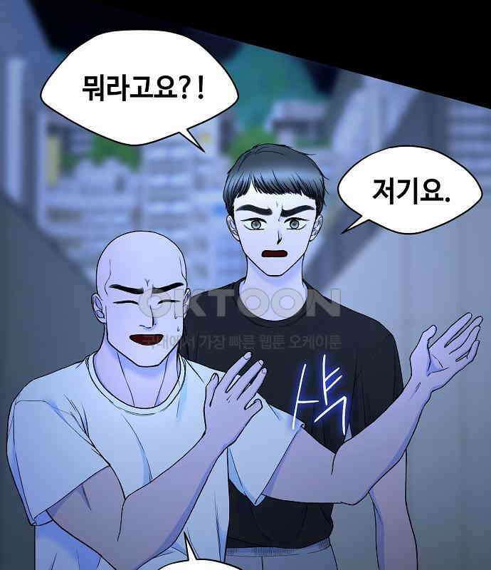 망돌의 사생 39화 18