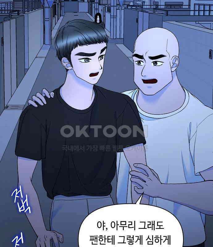 망돌의 사생 39화 26