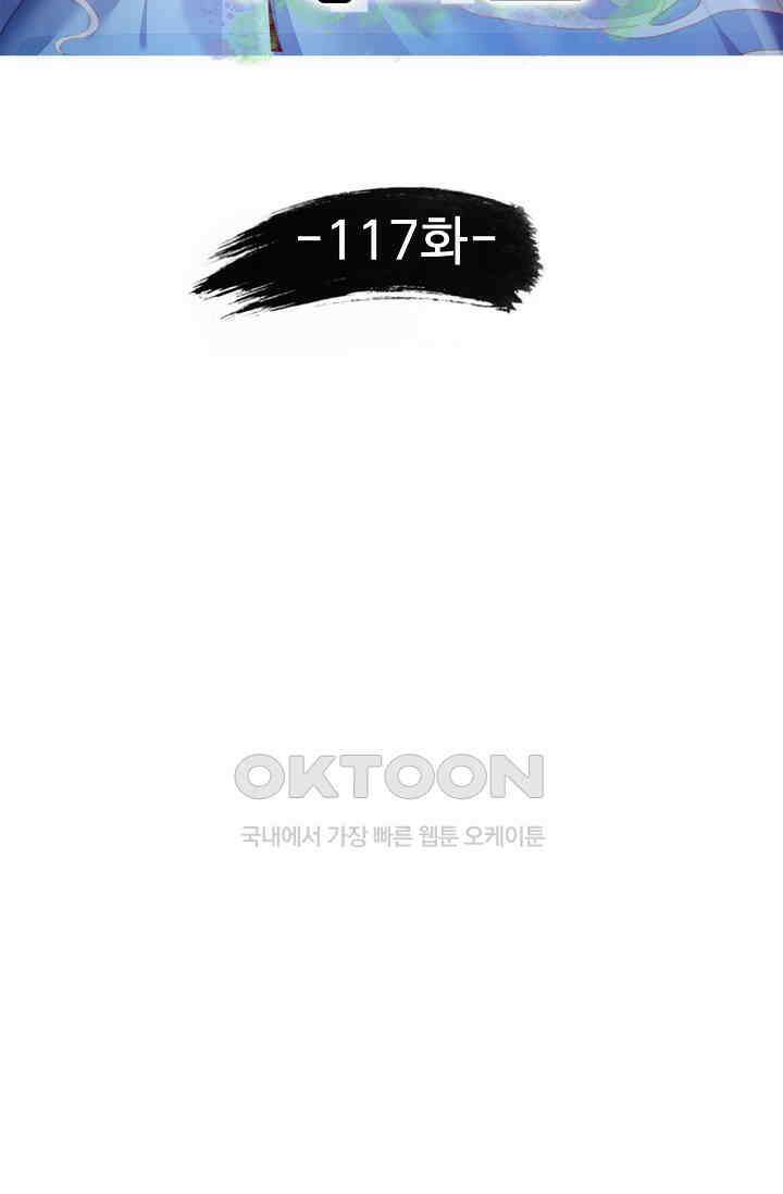 만계 출석 시스템 117화 2