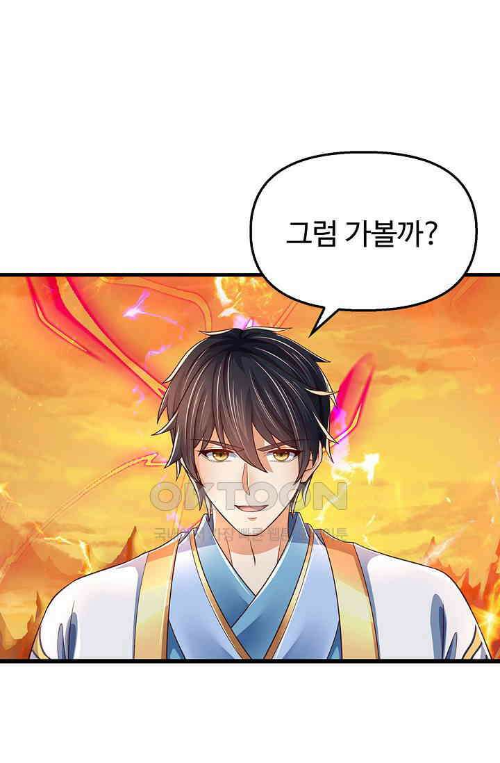 만계 출석 시스템 117화 3