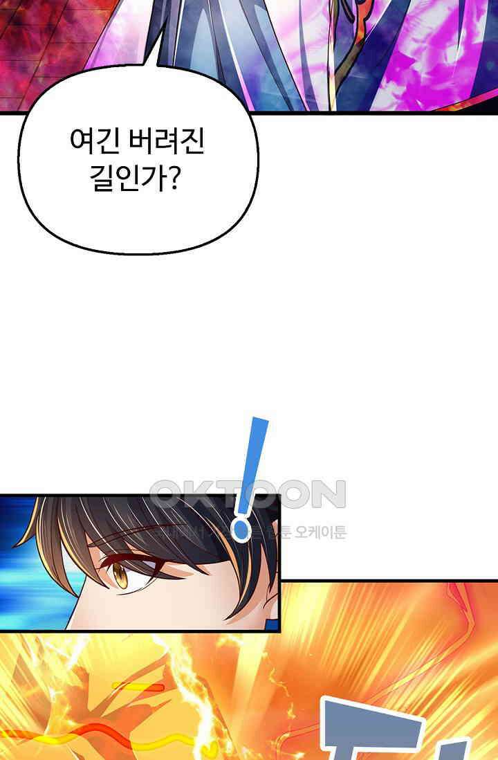 만계 출석 시스템 117화 6