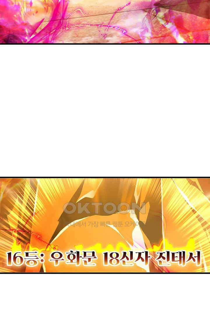 만계 출석 시스템 117화 8