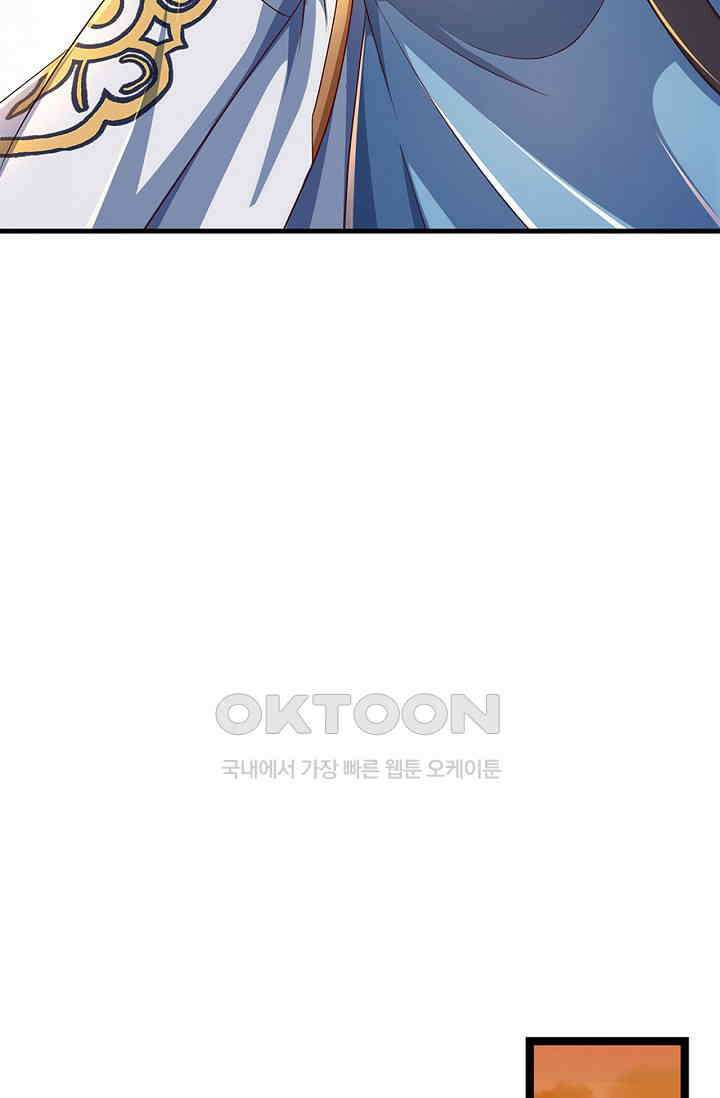 만계 출석 시스템 117화 12