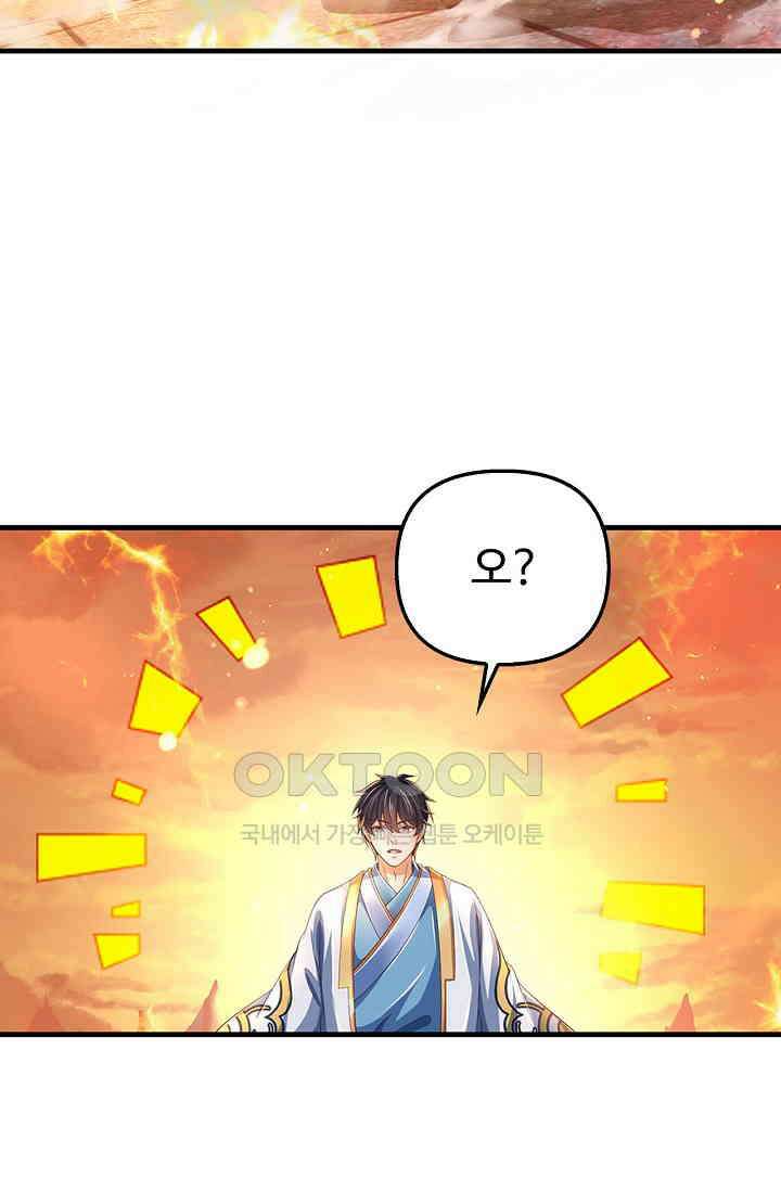 만계 출석 시스템 117화 14
