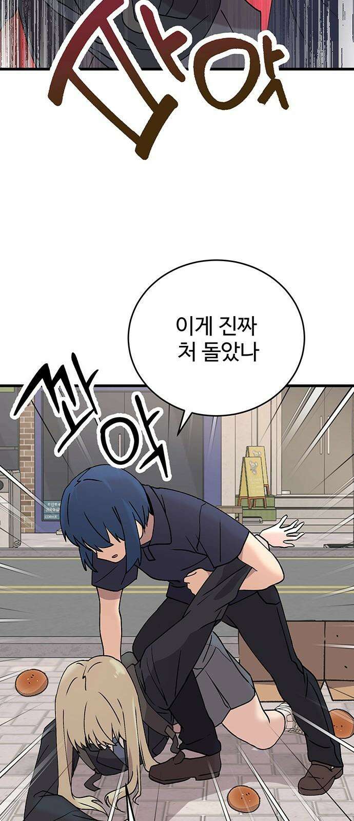노빠꾸 최하영 44화 7