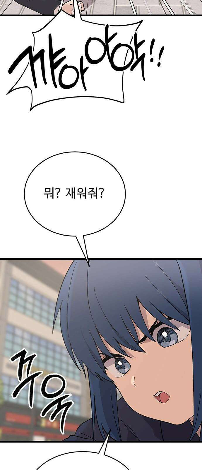 노빠꾸 최하영 44화 8