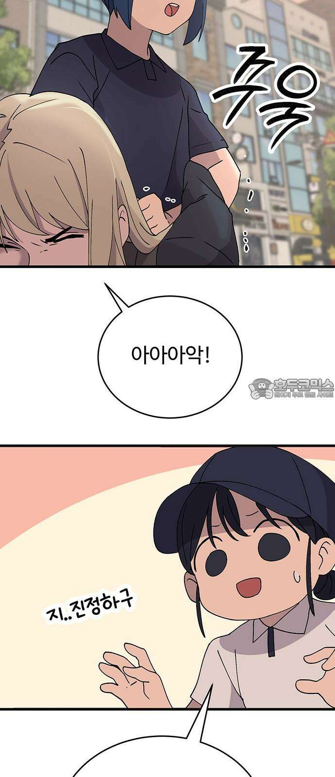 노빠꾸 최하영 44화 12