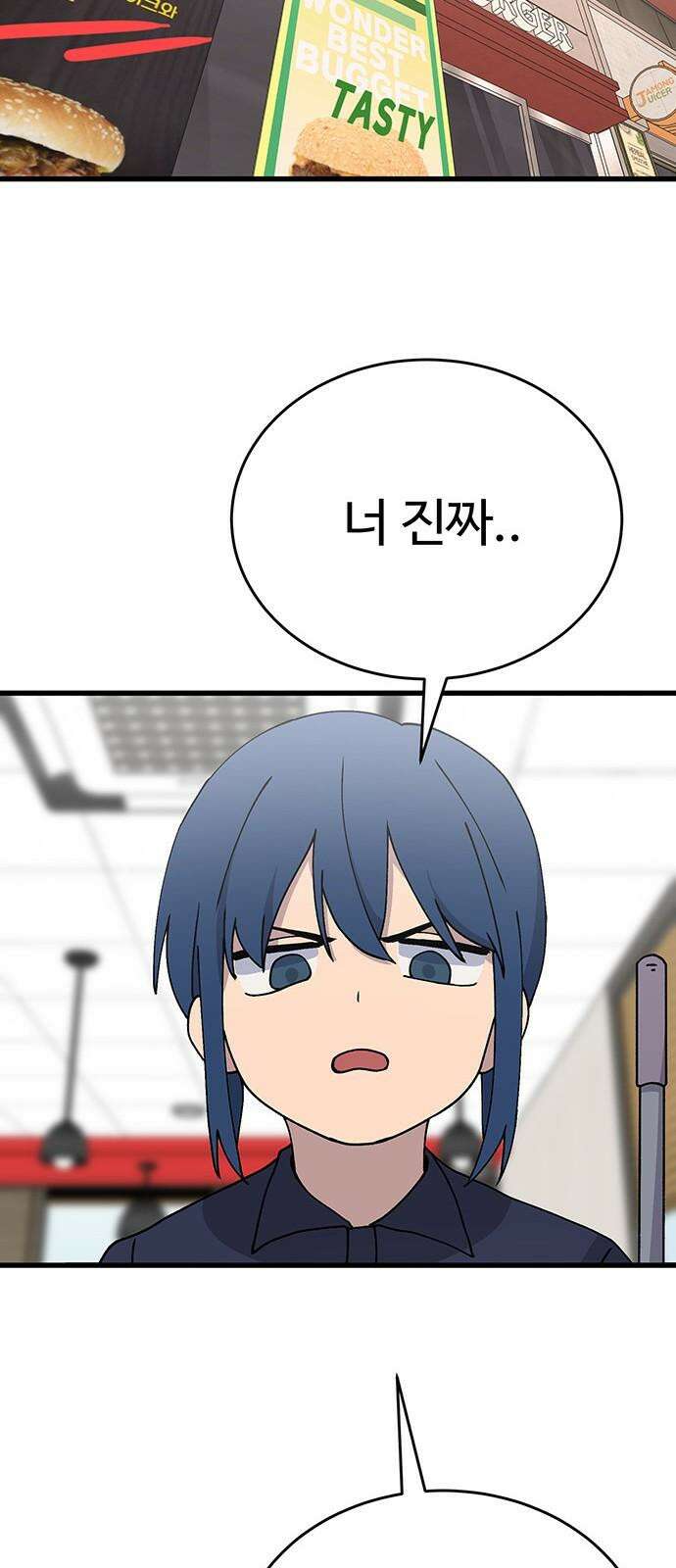 노빠꾸 최하영 44화 17