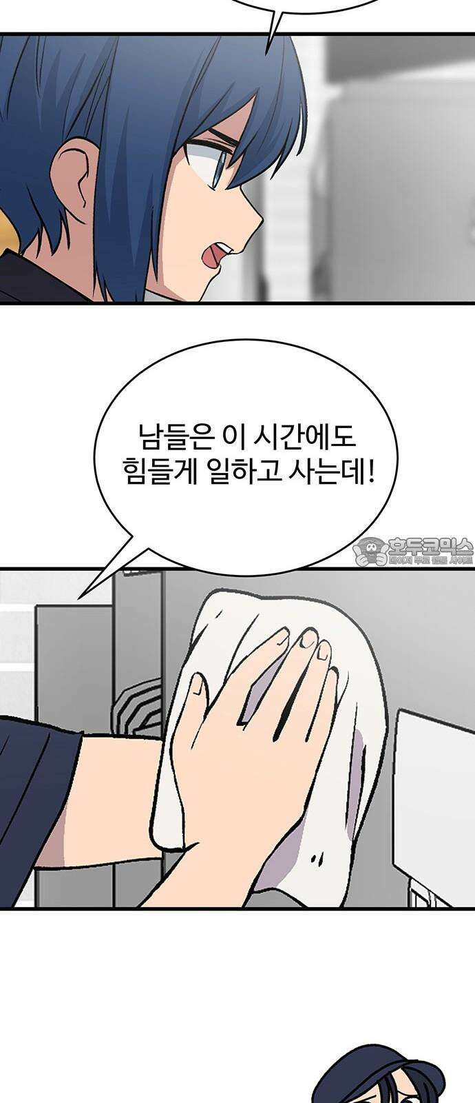 노빠꾸 최하영 44화 24