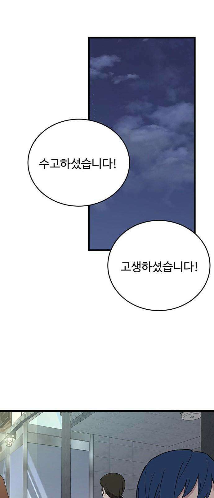 노빠꾸 최하영 44화 26