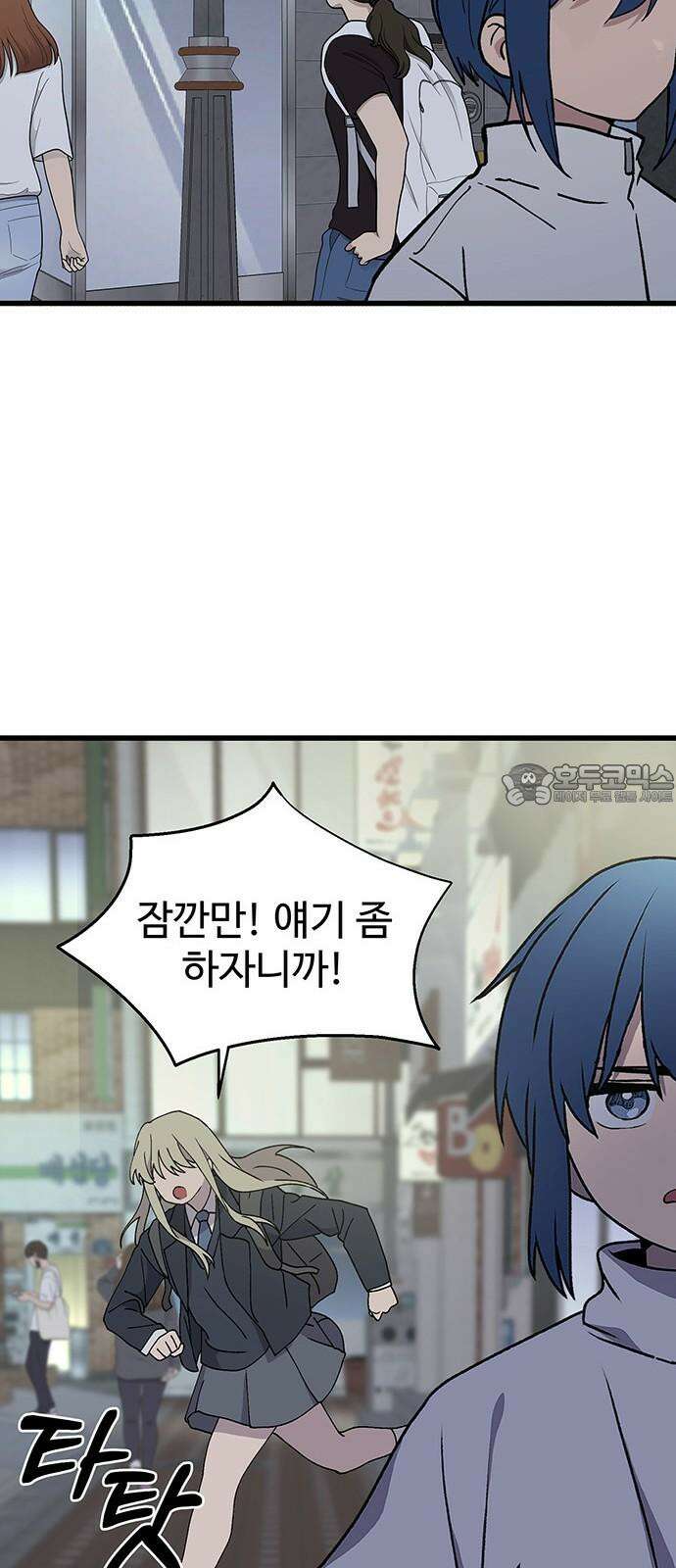노빠꾸 최하영 44화 27