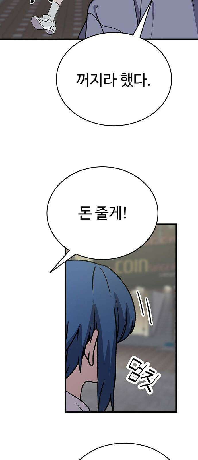 노빠꾸 최하영 44화 28