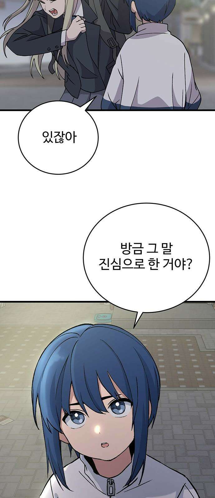 노빠꾸 최하영 44화 32
