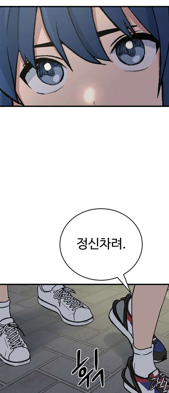 노빠꾸 최하영 44화 34