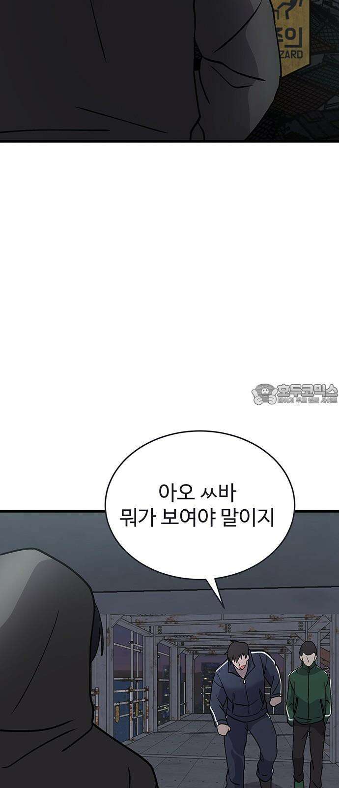 노빠꾸 최하영 44화 39