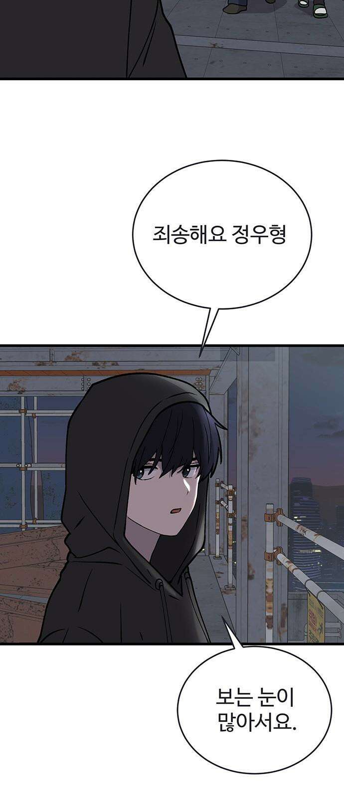 노빠꾸 최하영 44화 40