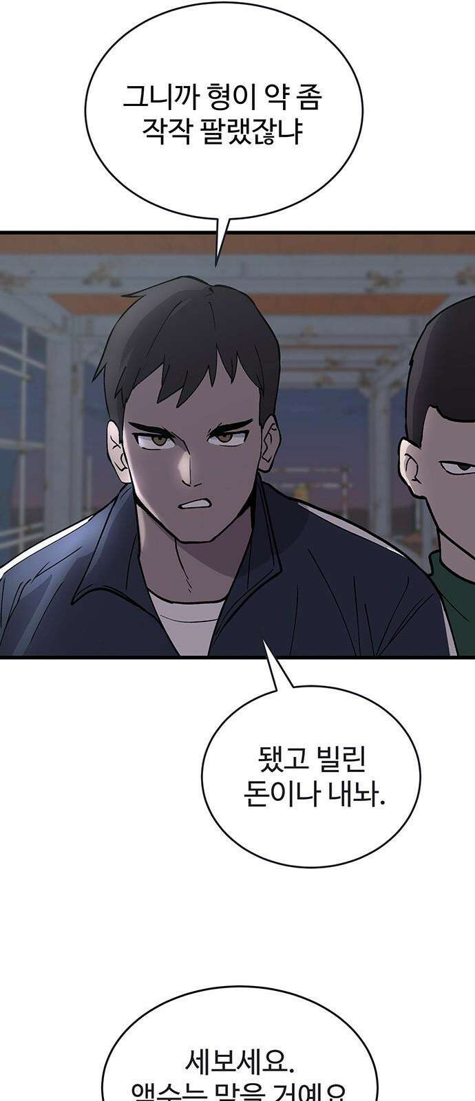 노빠꾸 최하영 44화 41