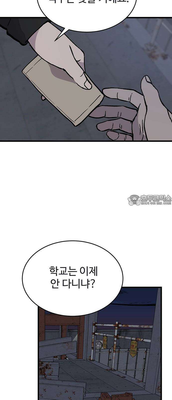 노빠꾸 최하영 44화 42