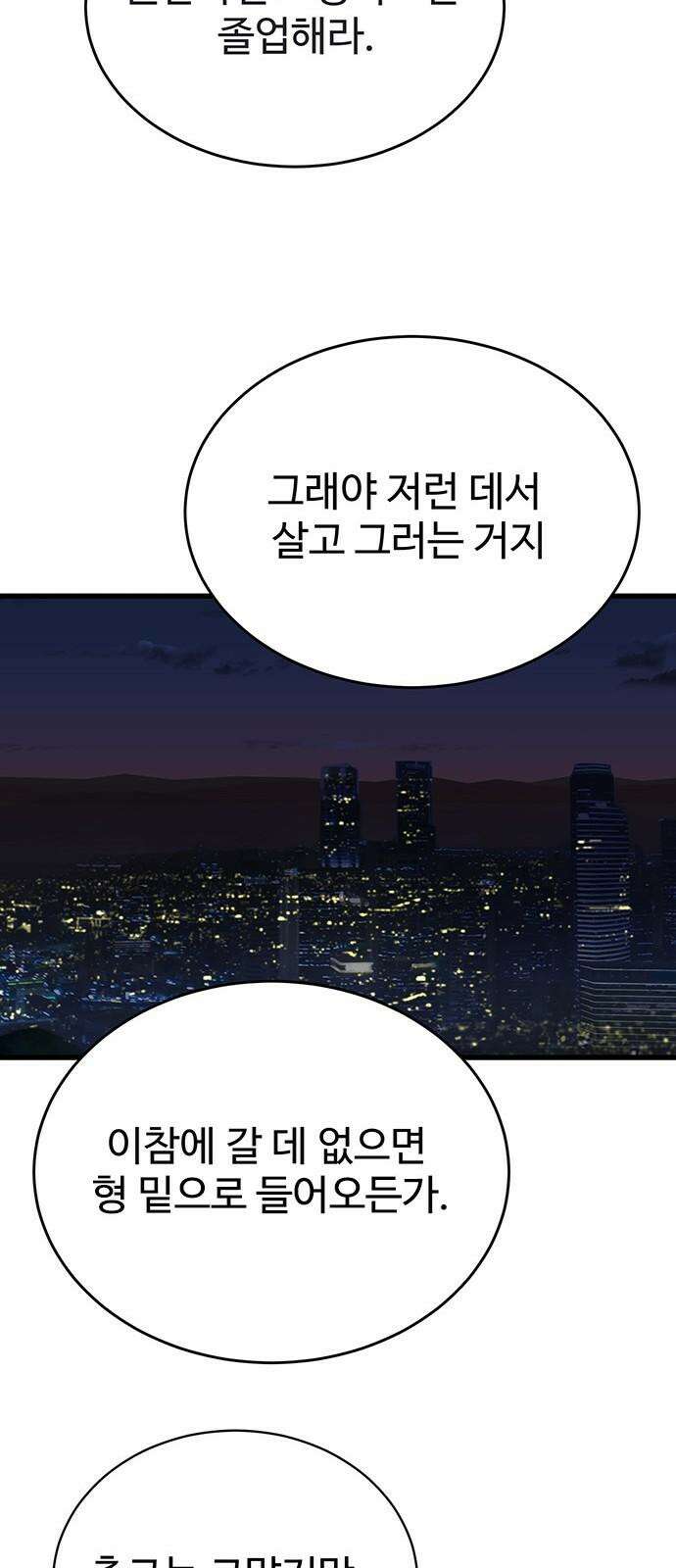 노빠꾸 최하영 44화 44