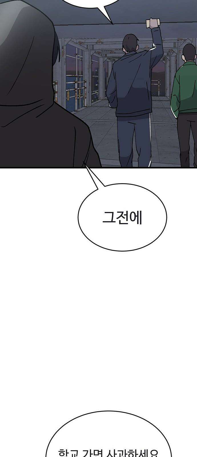 노빠꾸 최하영 44화 46