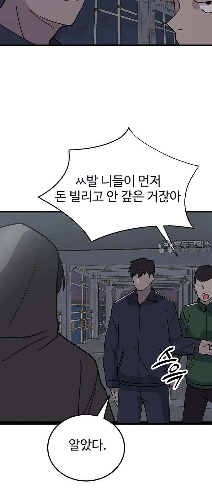 노빠꾸 최하영 44화 48