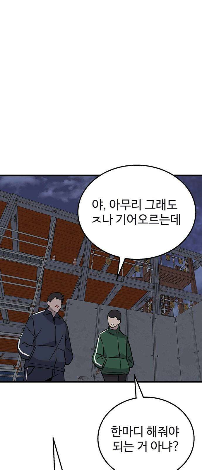 노빠꾸 최하영 44화 50