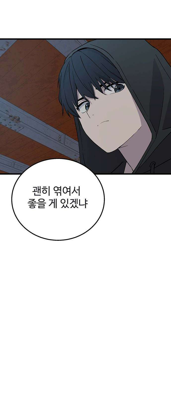 노빠꾸 최하영 44화 52
