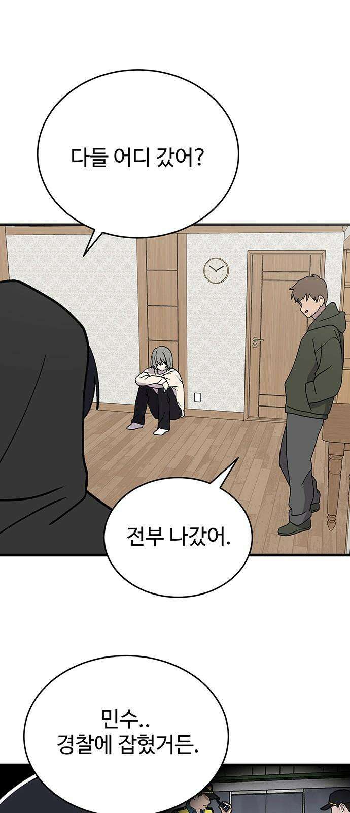 노빠꾸 최하영 44화 55