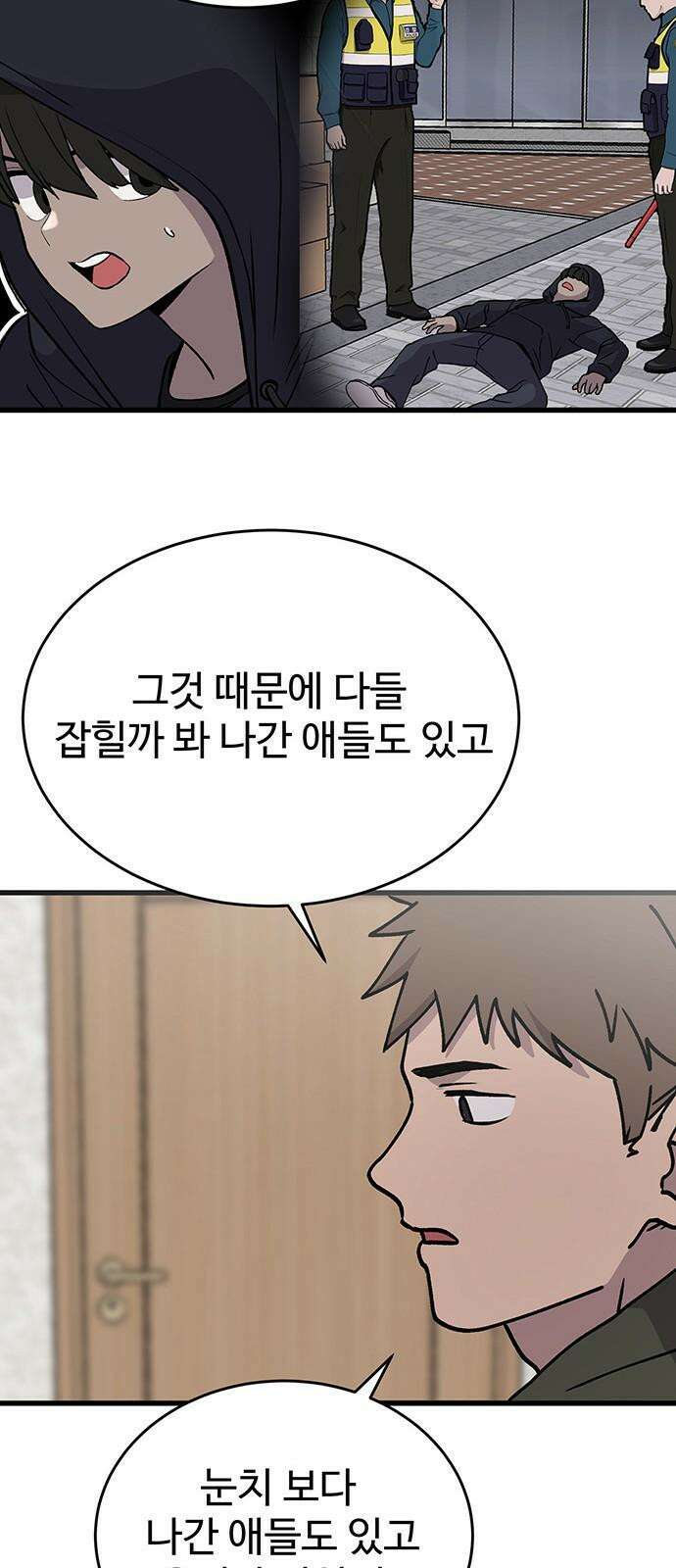 노빠꾸 최하영 44화 56