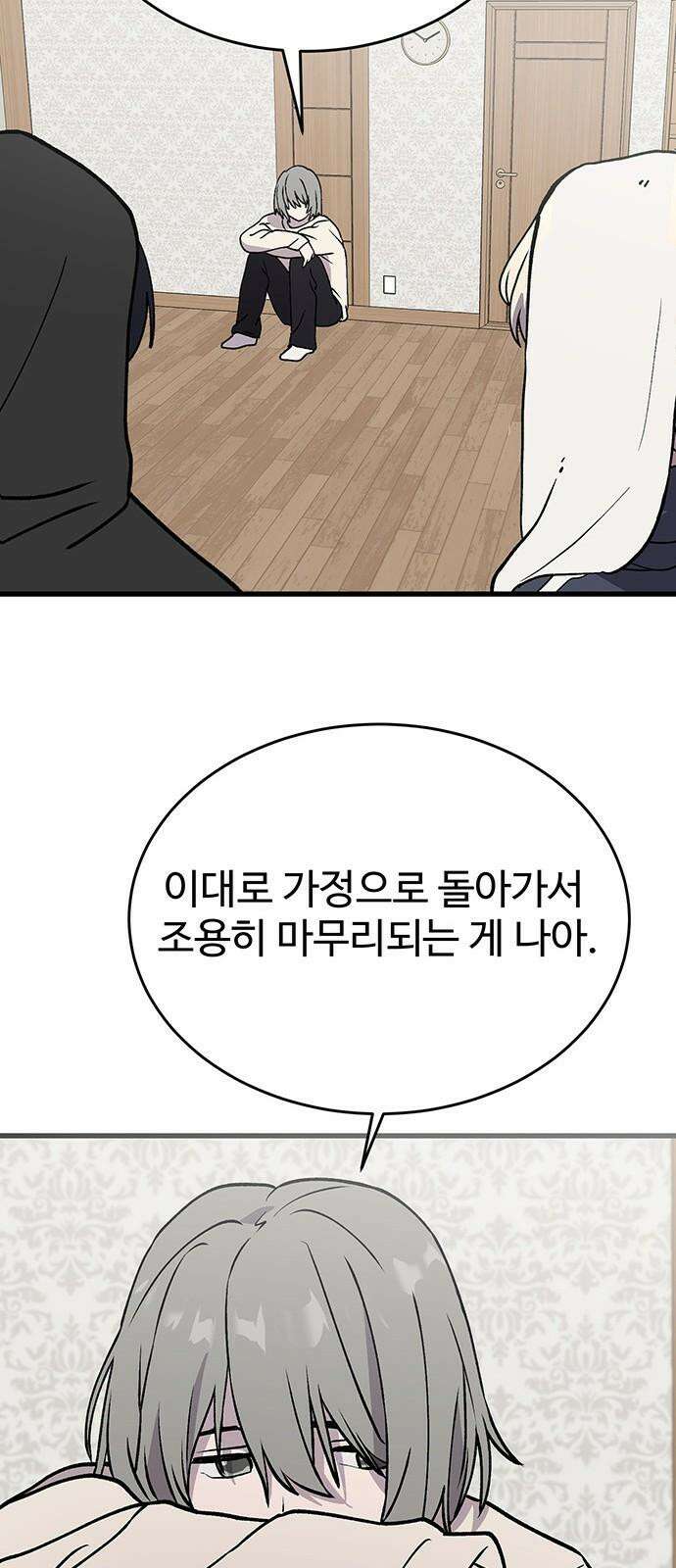노빠꾸 최하영 44화 59