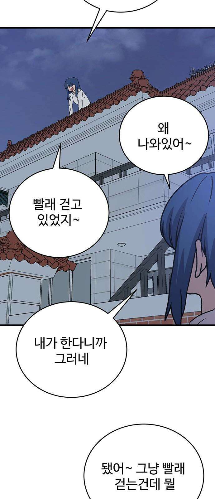 노빠꾸 최하영 44화 68